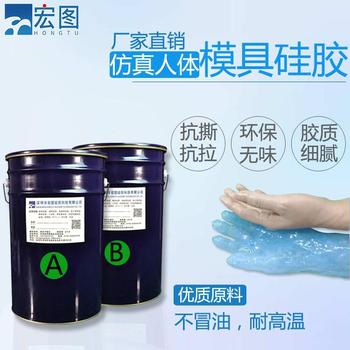 制作仿真面具硅膠原料無味仿真度高硅膠液體硅膠廠家供應(yīng)