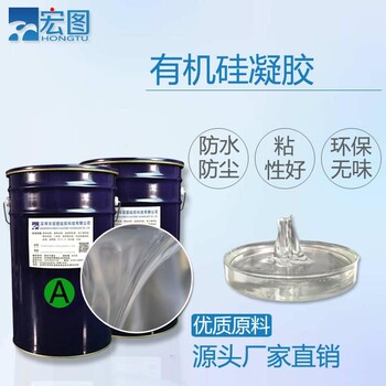 透明柔軟果凍膠環(huán)保無味AB硅膠耐高溫耐黃變液體硅膠