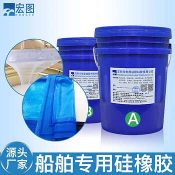 船舶硅膠真空袋原材料環(huán)保無反復使用液體硅膠廠家供應