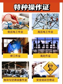 在成都考初級電工證在哪里考