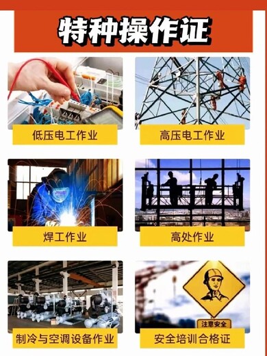 成都電工證復審報名