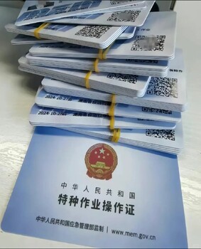 金牛区电工证在哪里复审-成都益进教育靠谱