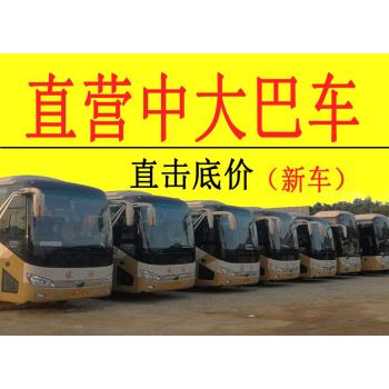 福州大巴车包车软件app
