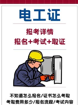 成都郫都考焊工证去哪里报名