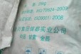 广州回收硫酸镍的电话