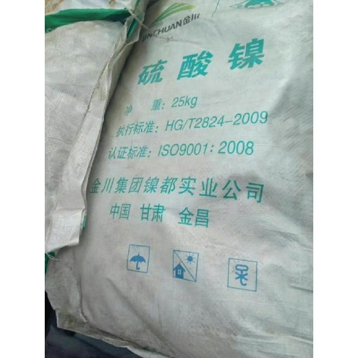 扬州回收硫酸钴