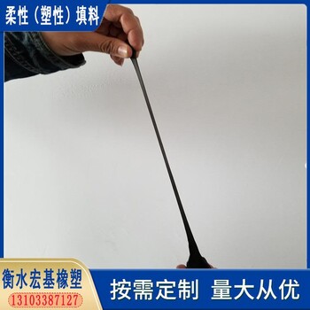 sr塑性填料A水電站修建用sr塑性止水材料A宏基橡塑