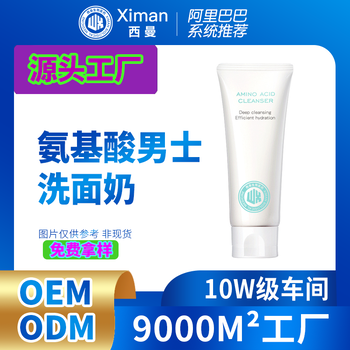 泡沫潔面膏tjoy洗面奶