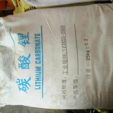 城口回收硫酸鈷圖片