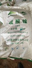 白銀回收硫酸鈷的電話圖片
