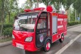 小型电动消防车价格社区消防车厂家