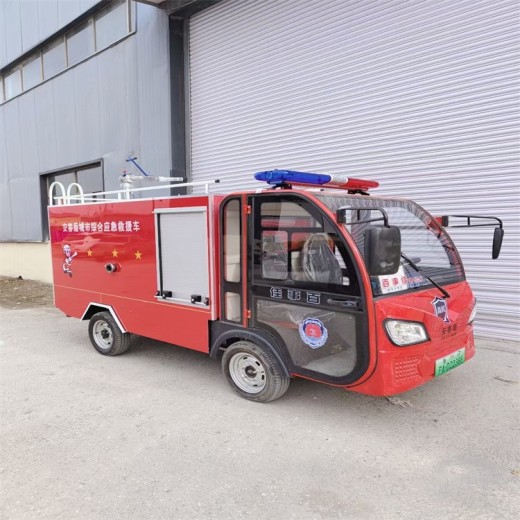 小型电动消防车价格消防车改装厂家