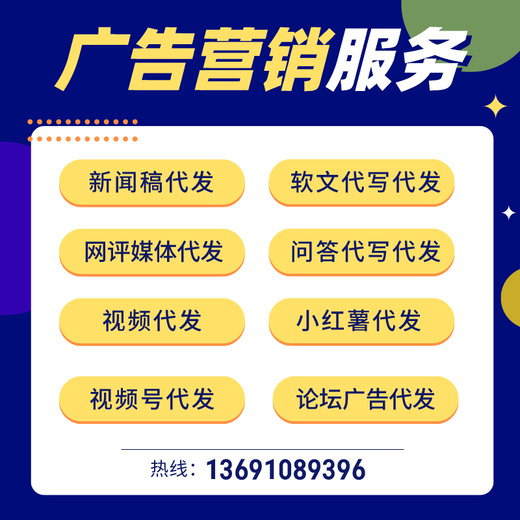 代理發廣告-影響客戶決定你