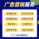 廣告代發推廣圖