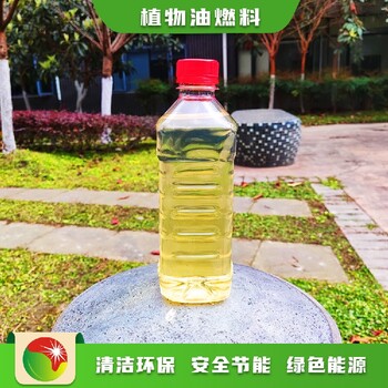 东乡县植物油燃料代理价格