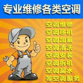 荆州大金空调服务移机电话-全国维修24小时热线电话