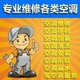 中央空調(diào)維修電話圖