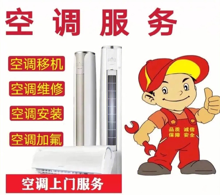 杭州三菱电机空调维修清洗加氟电话-全国24小时人工服务热线