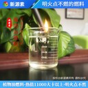 生產(chǎn)第六代植物油燃料無毒無害