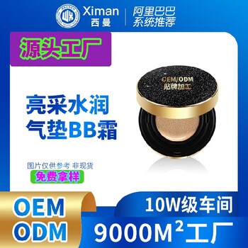 氣墊霜輕薄自然韓國bb霜