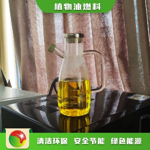 五莲县植物油燃料材料