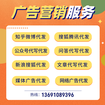 廣告設(shè)計代理制作發(fā)布-讓客戶搜索到你