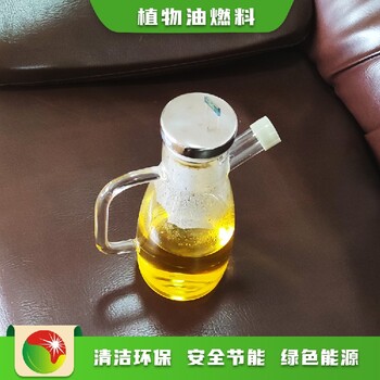 犍为县植物油燃料咨询电话