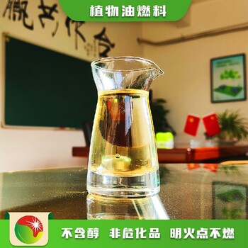 便宜的水性燃料植物油材質(zhì)