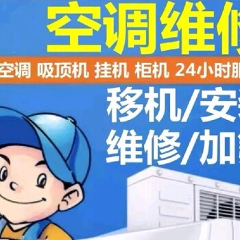 秦皇島約克空調(diào)移機維修電話-全國400客服報修電話