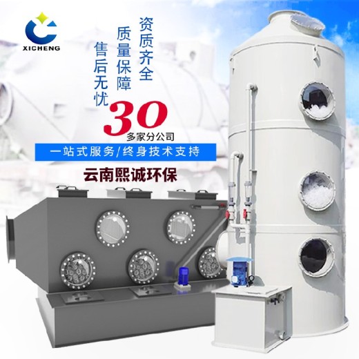 习水县废气处理设备卧式喷淋塔
