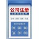 北京注册地址图