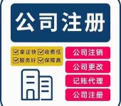 北京注册公司流程，提供各区注册地址