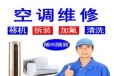 深圳TCL空调维修电话-全国24小时报修服务电话