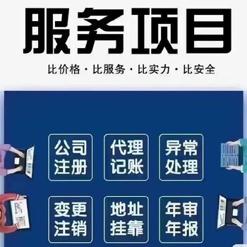 昌平代辦注冊(cè)公司,注冊(cè)北京公司