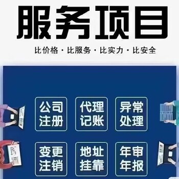 丰台正规代办注册公司收费标准北京注册地址