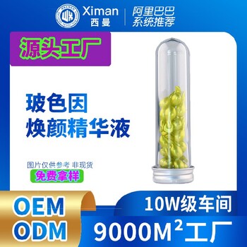 精華油修護茶樹油祛痘精華