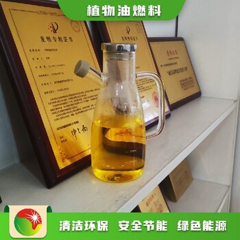 招商引資項(xiàng)目水性燃料植物油格