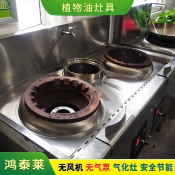 东方节能厨房植物油燃料替代传统燃料