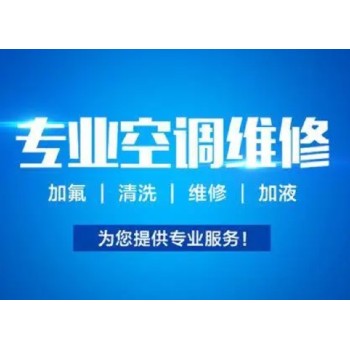 桂林三菱重工中央空调维修电话-全国24小时人工服务热线