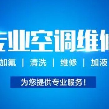 洛阳松下空调服务移机电话-全国清洗24小时热线电话