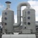 工業(yè)廢氣處理噴淋塔圖