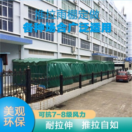 深圳移动推拉篷设计安装展览展会遮阳蓬车间轨道雨蓬