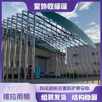 大排檔推拉移動(dòng)蓬伸縮推拉式活動(dòng)雨棚
