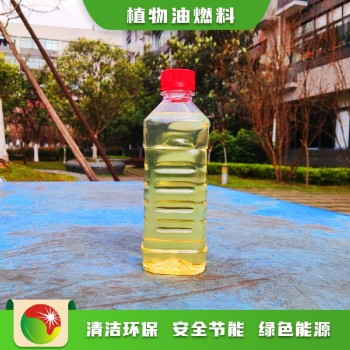 甘南夏河县生产批发水性燃料植物油材料