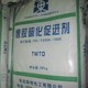 新鄉(xiāng)回收抗氧劑圖