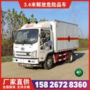 大連供應(yīng)1至9類危險品車,小型1至9類危險品車廠家直銷