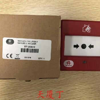湖南AUTRONICA火警探頭BF-501/N通用警報(bào)按鈕
