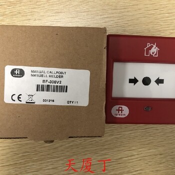 台湾AUTRONICA挪威火警探头BF-501/N诊断工具