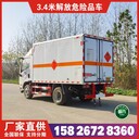 湖州危貨車廠家