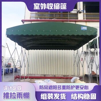 ZSGG-01揭陽(yáng)揭東區(qū)移動(dòng)雨棚推拉雨蓬電動(dòng)折疊帳篷